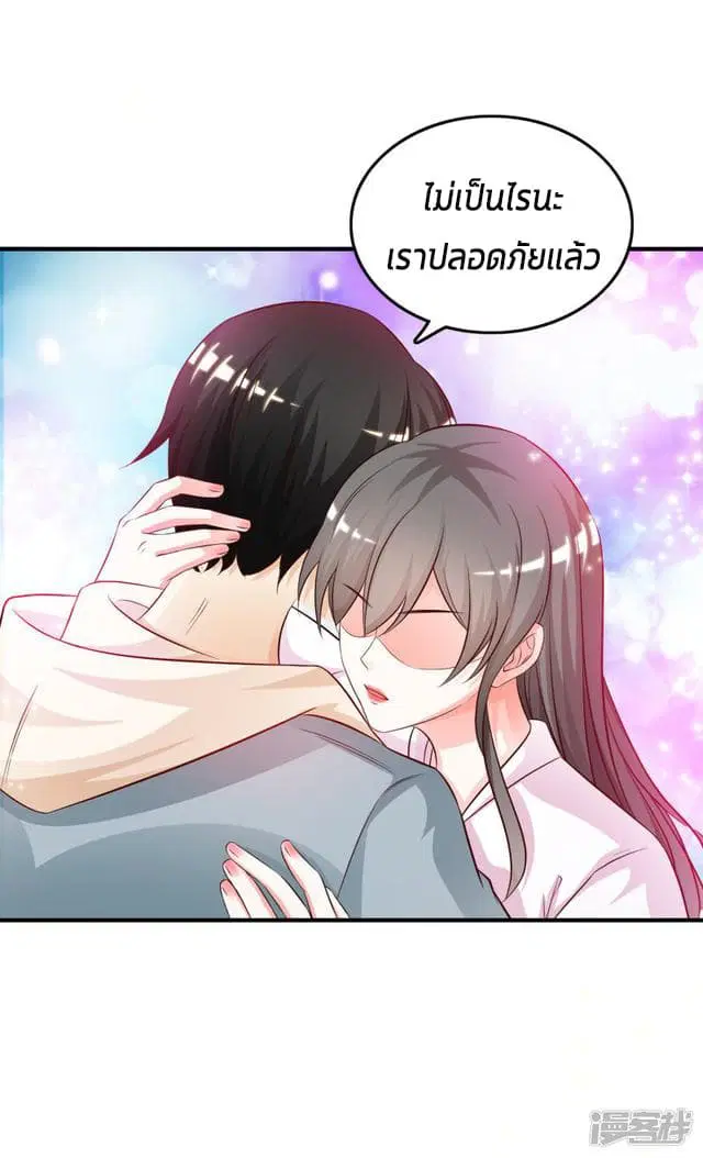 The Strongest Peach Blossom ตอนที่ 21 หน้า 15