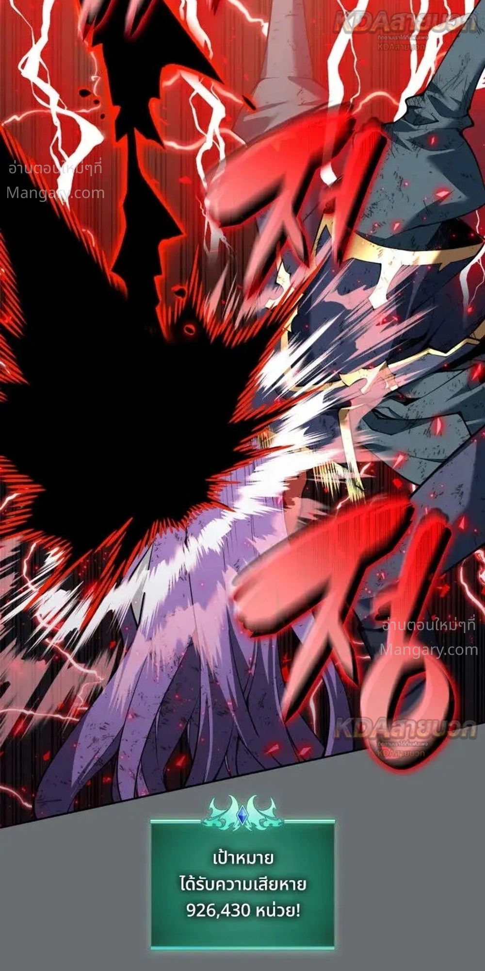 Overgeared (Remake) ตอนที่ 328 หน้า 25