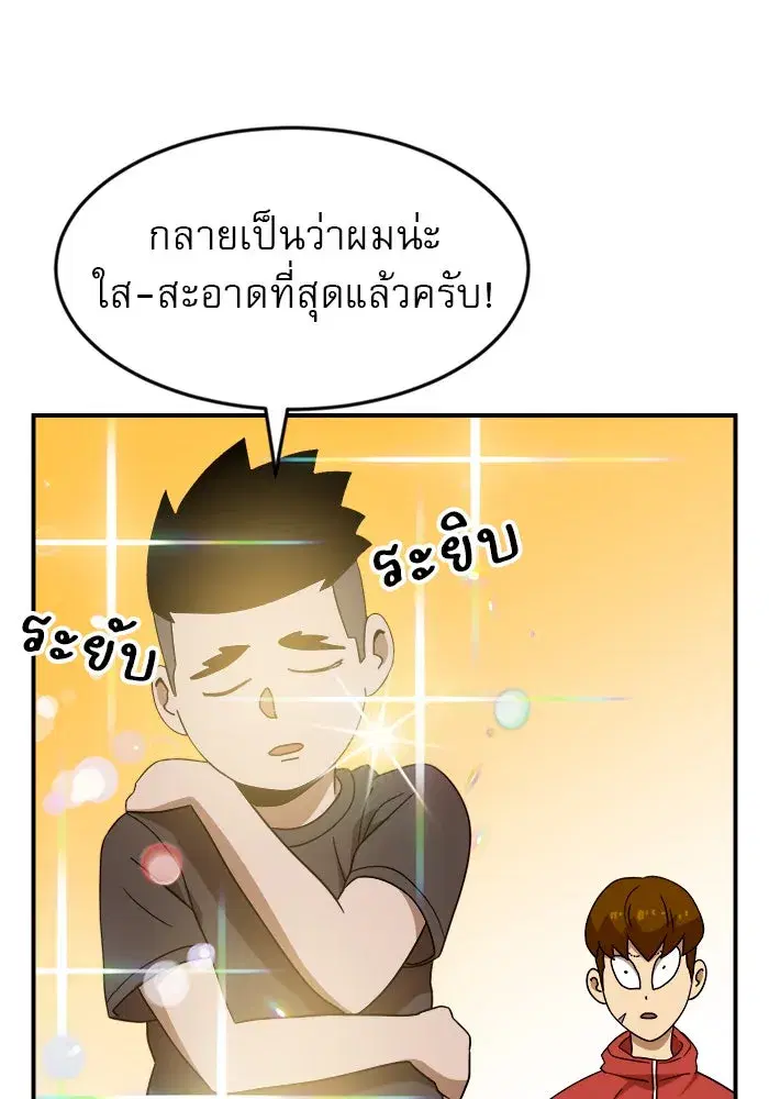Double Click ตอนที่ 49 หน้า 37