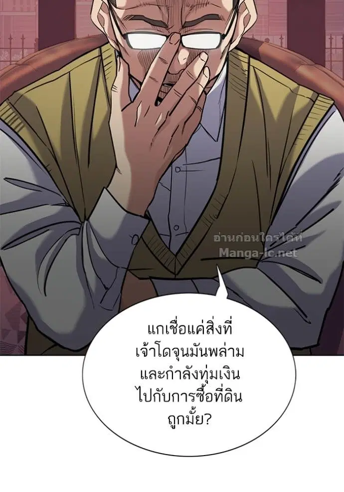 Reborn Rich ตอนที่ 82 หน้า 78