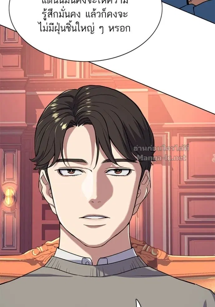 Reborn Rich ตอนที่ 61 หน้า 30