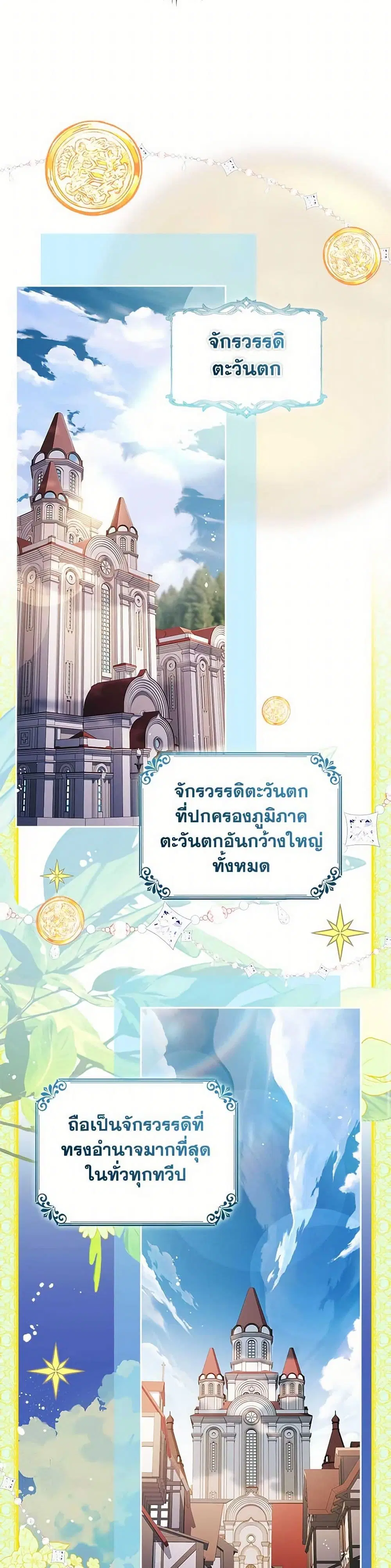 The Lady Needs a Break ตอนที่ 166 หน้า 9