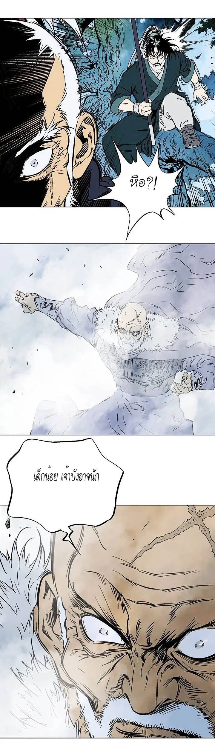 Gosu ตอนที่ 146 หน้า 37