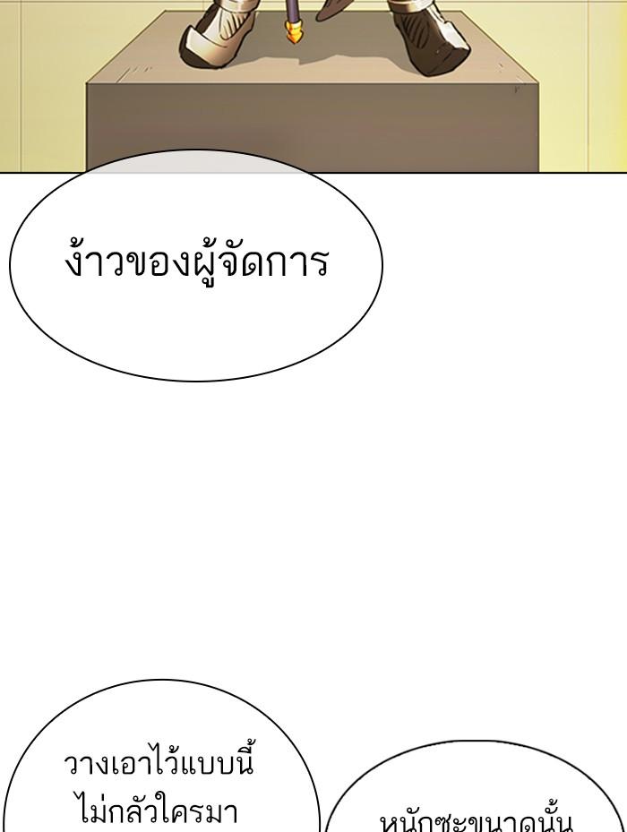 Lookism ตอนที่ 336 หน้า 109