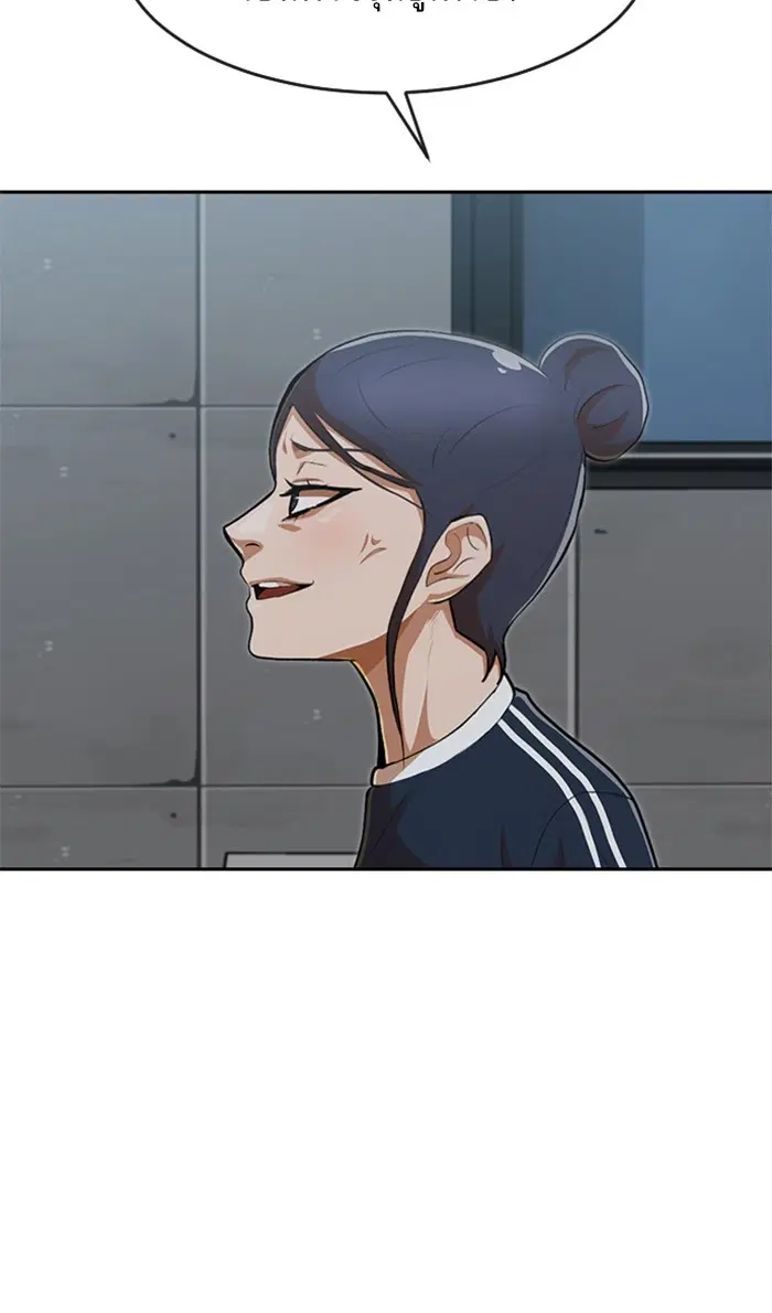 Random Chat ตอนที่ 221 หน้า 102