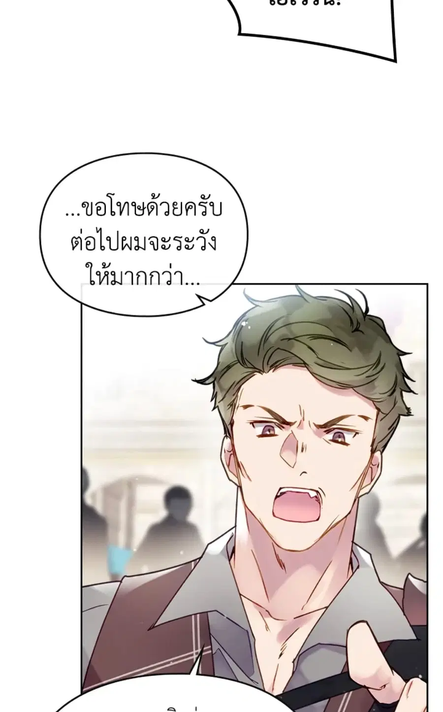 Death Is The Only Ending For The Villainess ตอนที่ 45 หน้า 39