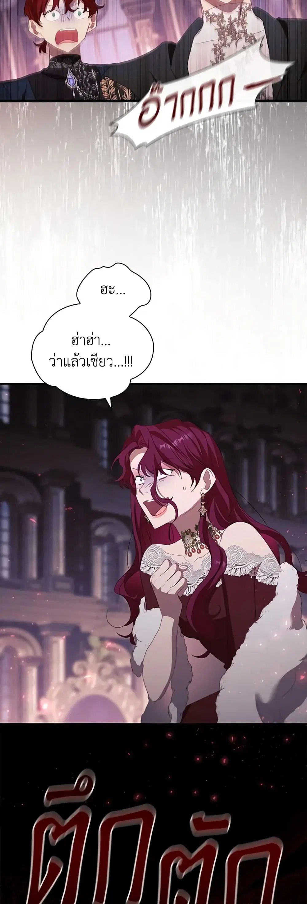 The Beloved Little Princess ตอนที่ 161 หน้า 38