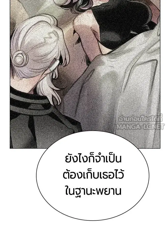 Jungle Juice ตอนที่ 174 หน้า 35
