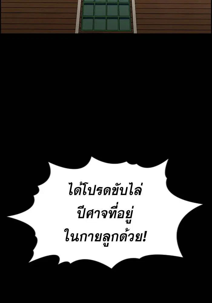 True Education ตอนที่ 102 หน้า 24