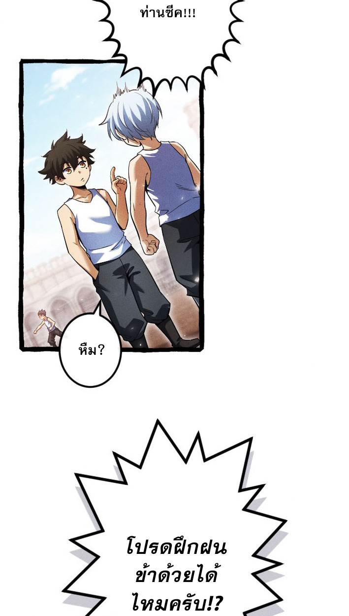 Reincarnates as His Descendant 1000 Years Later ตอนที่ 9 หน้า 62