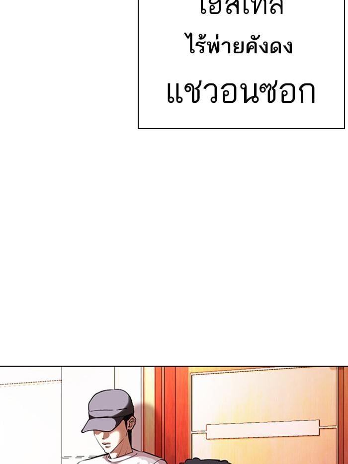 Lookism ตอนที่ 402 หน้า 106