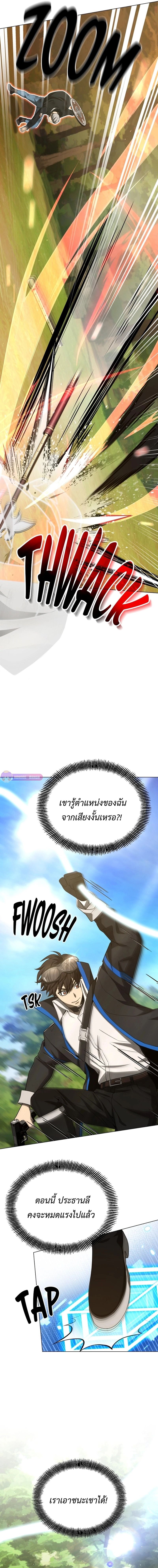 Return of the Genius Player การกลับมาอีกครั้งของผู้เล่นอัจฉริยะ ตอนที่ 27 หน้า 16
