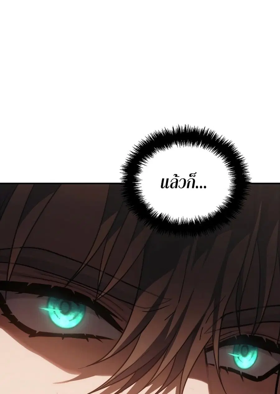 Ranker Who Lives A Second Time ตอนที่ 168 หน้า 43