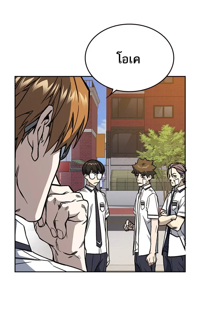 Study Group ตอนที่ 138 หน้า 27