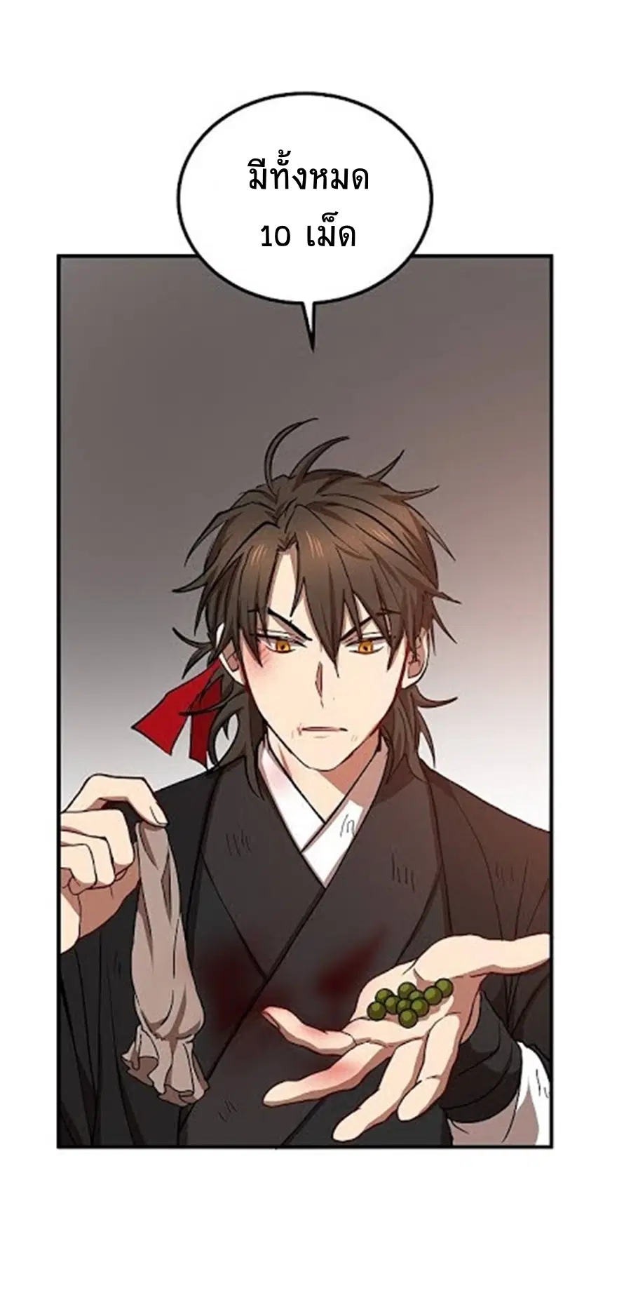 Path of the Shaman ตอนที่ 31 หน้า 50