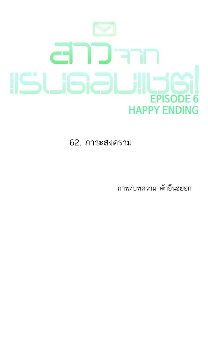 Random Chat ตอนที่ 62 หน้า 12