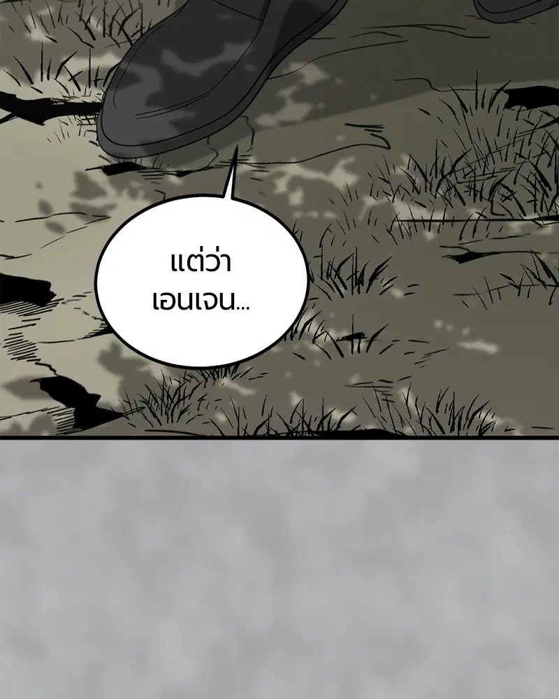 HERO KILLER ตอนที่ 72 หน้า 41