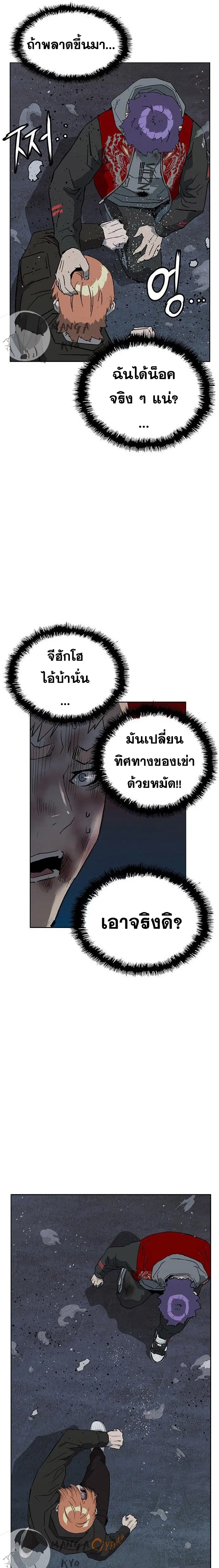 Weak Hero ตอนที่ 243 หน้า 17