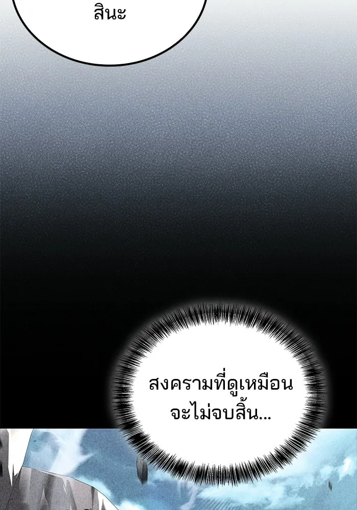 A Wizard’s Restaurant ตอนที่ 111 หน้า 4