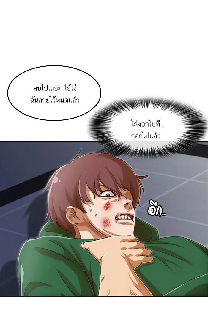 Random Chat ตอนที่ 78 หน้า 78
