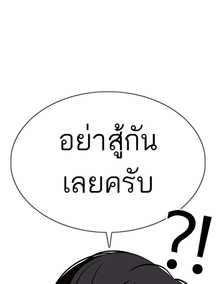 Lookism ตอนที่ 349 หน้า 15
