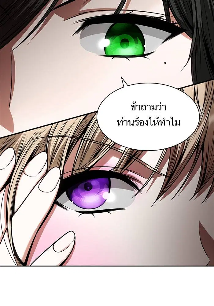Sister I Am the Queen in This Life ตอนที่ 28 หน้า 24