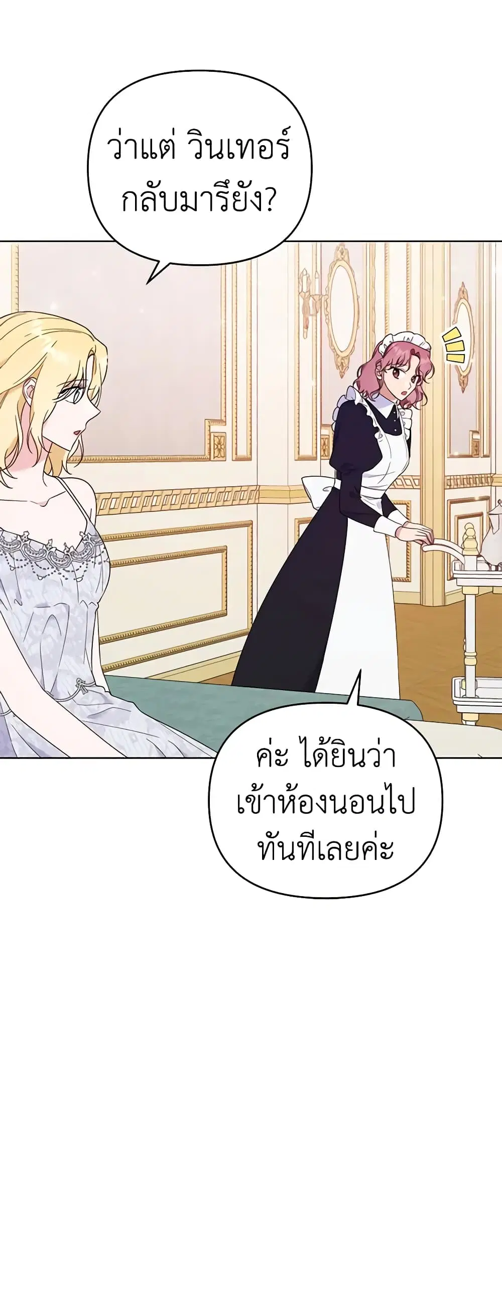What It Means to Be You ตอนที่ 28 หน้า 30