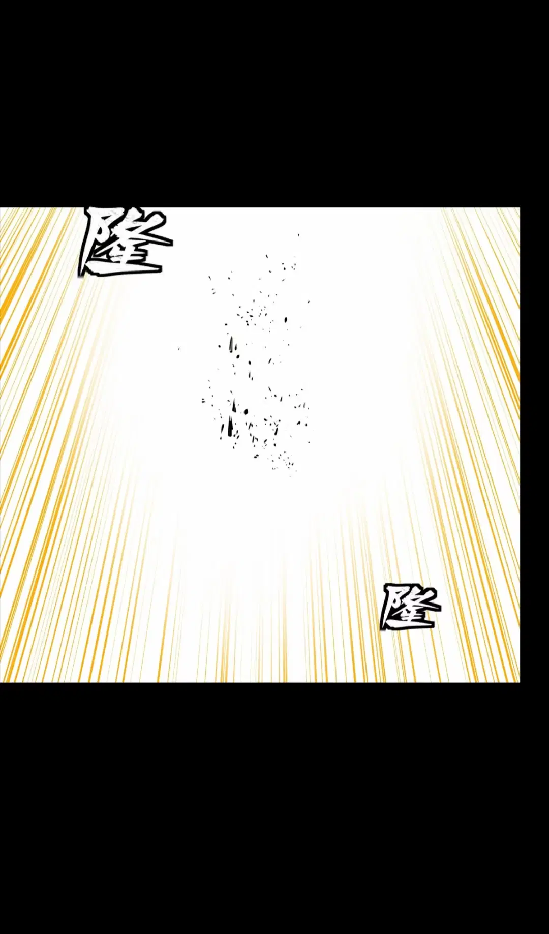 Legend of Star General ตอนที่ 261 หน้า 36