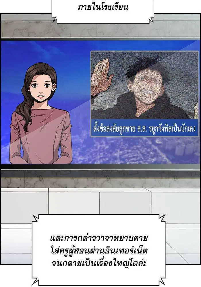 True Education ตอนที่ 5 หน้า 103