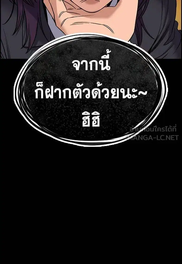 True Education ตอนที่ 198 หน้า 36
