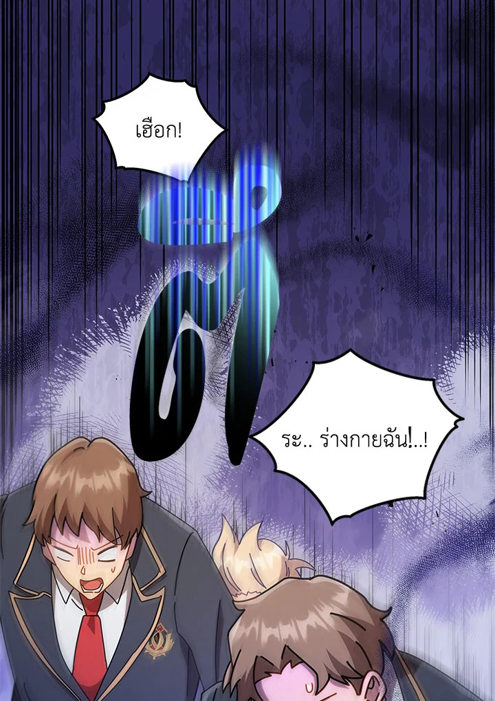 Necromancer Academy’s Genius Summoner ตอนที่ 17 หน้า 95