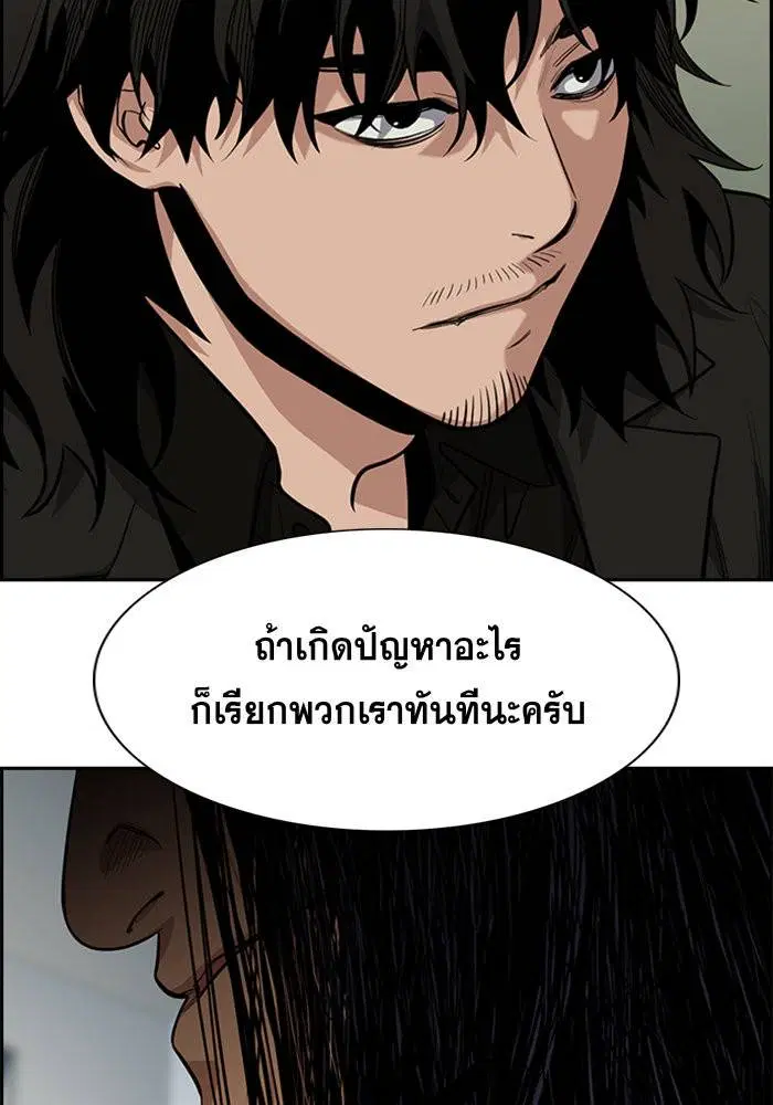 True Education ตอนที่ 34 หน้า 96