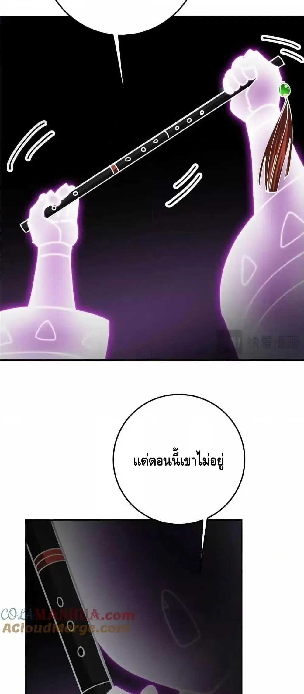 Keep A Low Profile ตอนที่ 256 หน้า 31