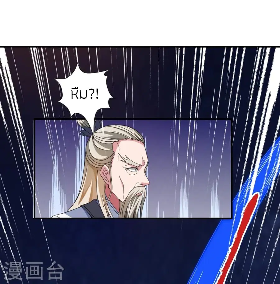 Banished Disciple’s Counterattack ราชาอมตะผู้ถูกขับไล่ ตอนที่ 354 หน้า 64