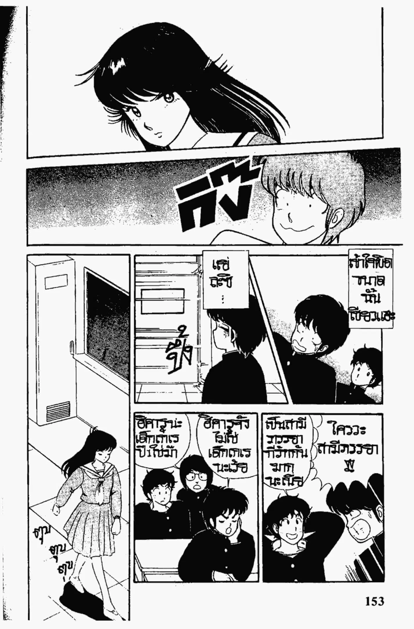 Kimagure Orange☆Road ตอนที่ 7 หน้า 9