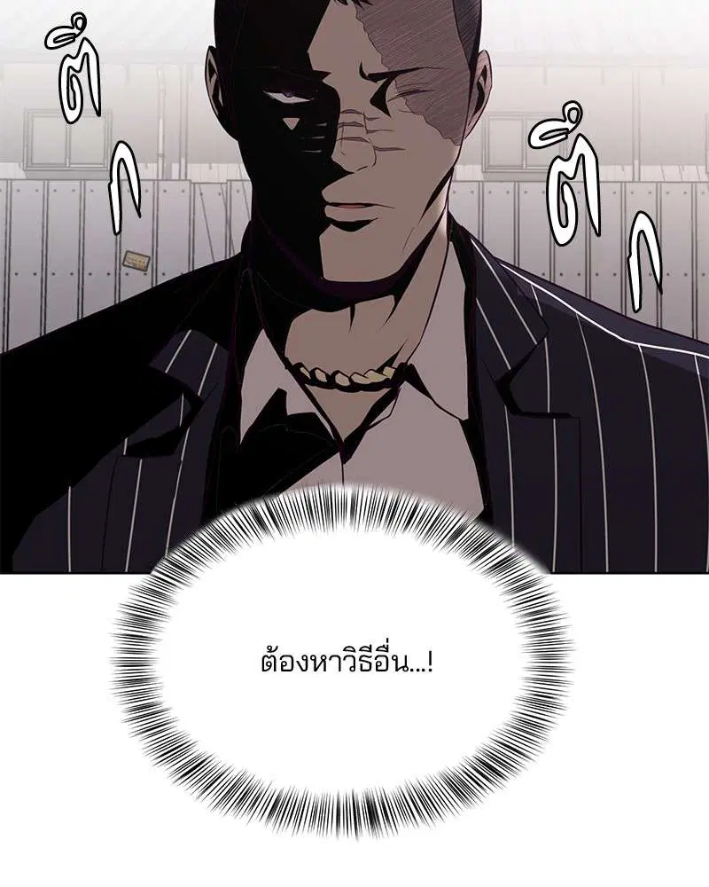 The Boy of Death ตอนที่ 19 หน้า 81