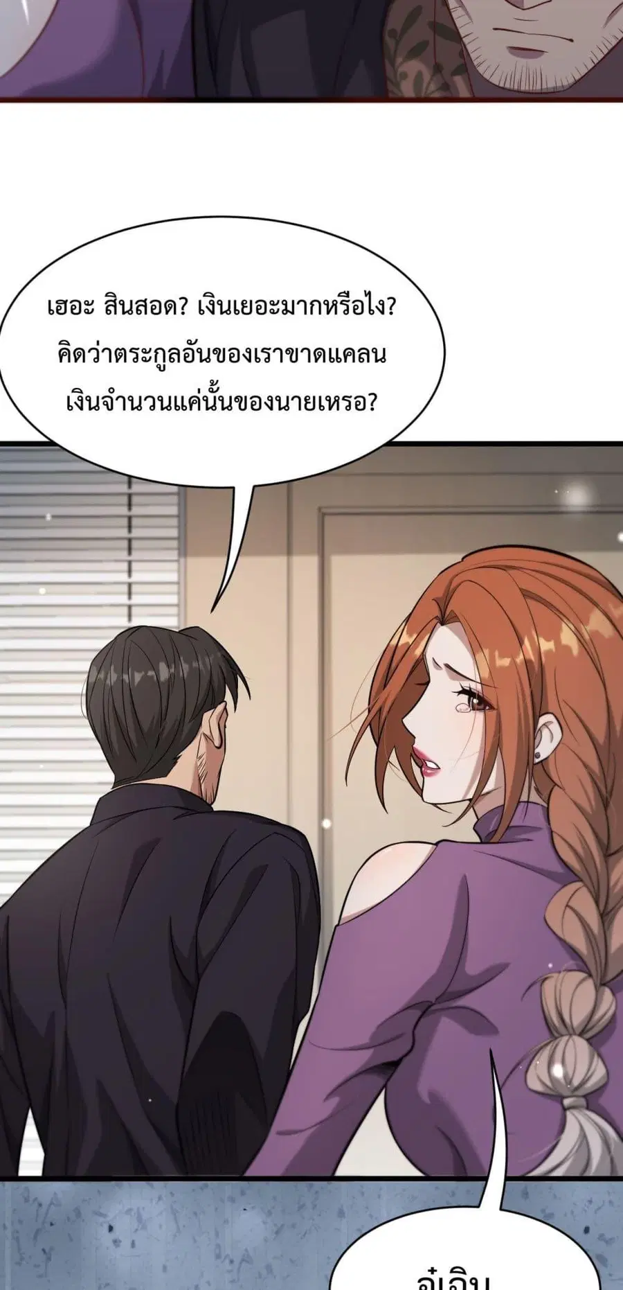 i’m stuck on the same day for a thousand years ตอนที่ 90 หน้า 20