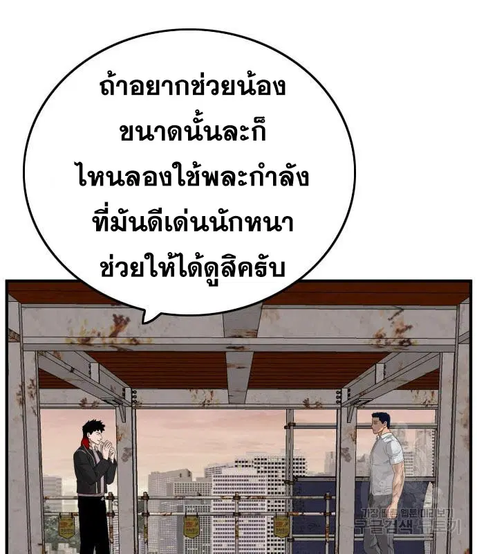 Bad Guy ตอนที่ 151 หน้า 58