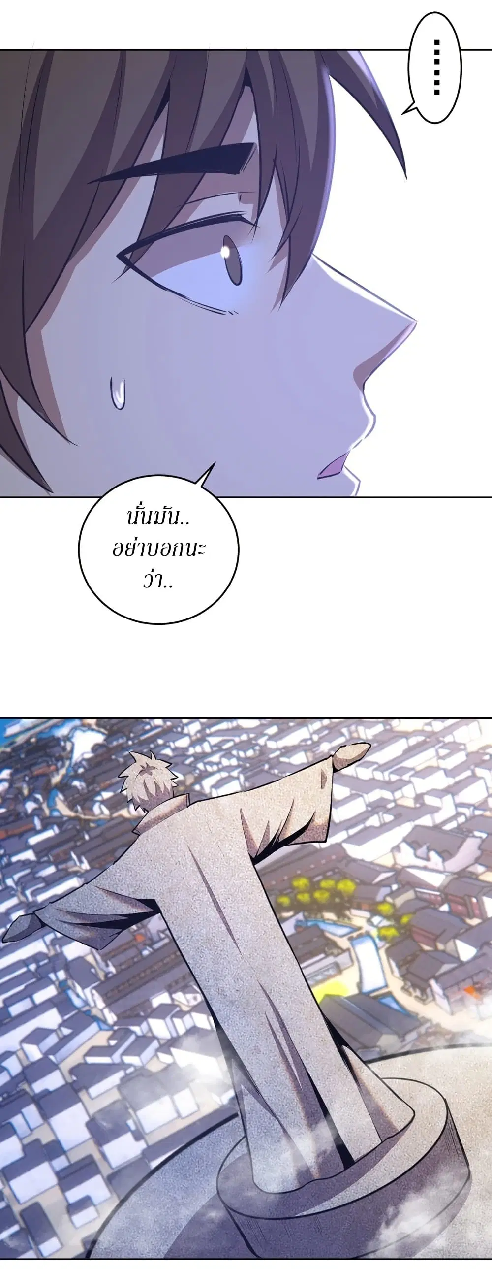 King Star Emperor ตอนที่ 142 หน้า 10