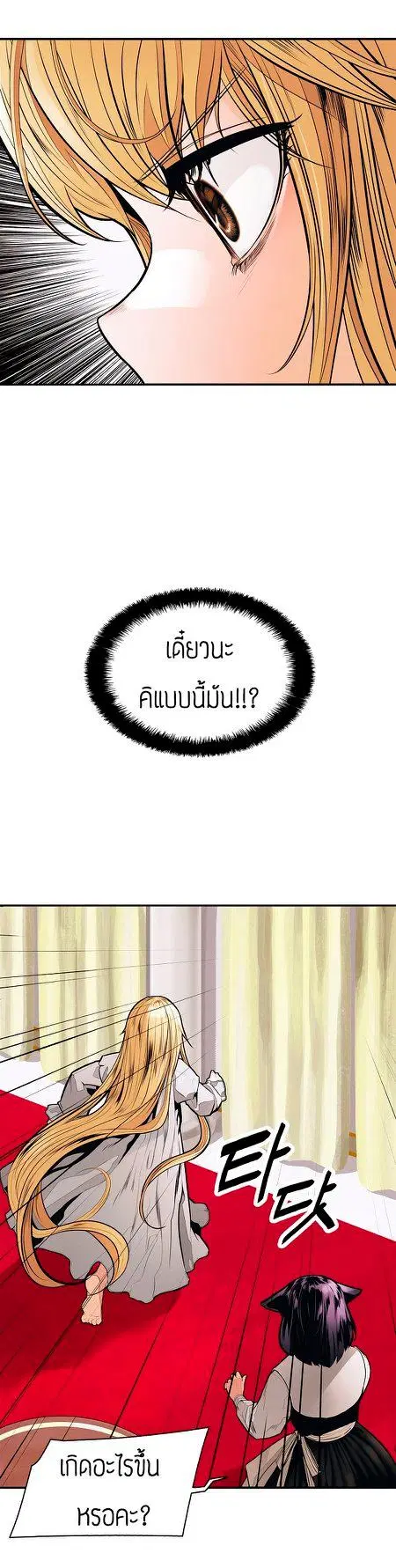 MookHyang – Dark Lady ตอนที่ 43 หน้า 43
