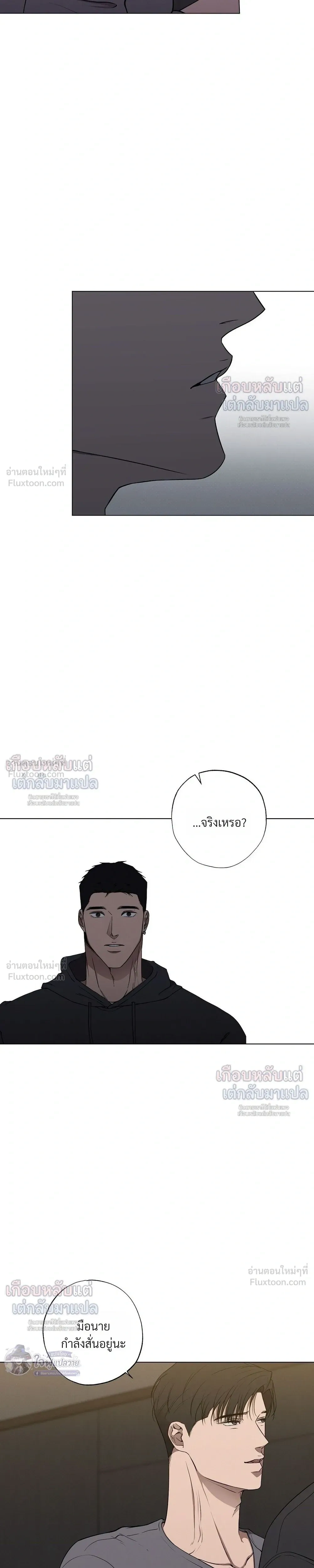 Know My Name – โนว์ ไม เนม ตอนที่ 4 หน้า 22