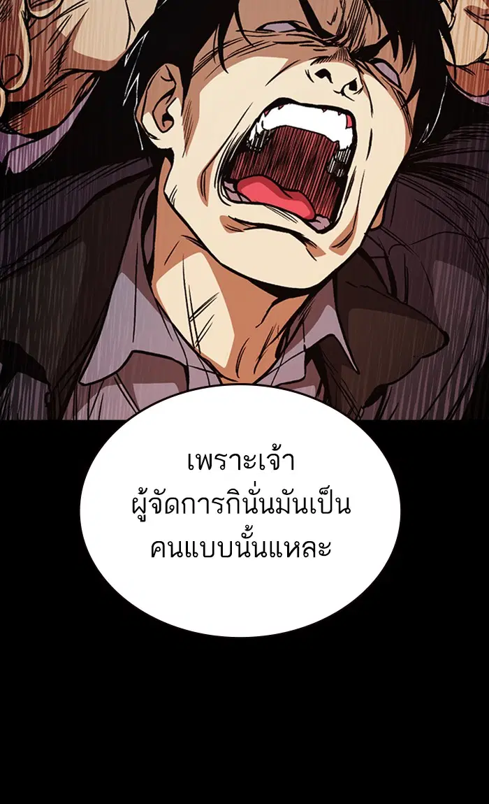 Study Group ตอนที่ 154 หน้า 72
