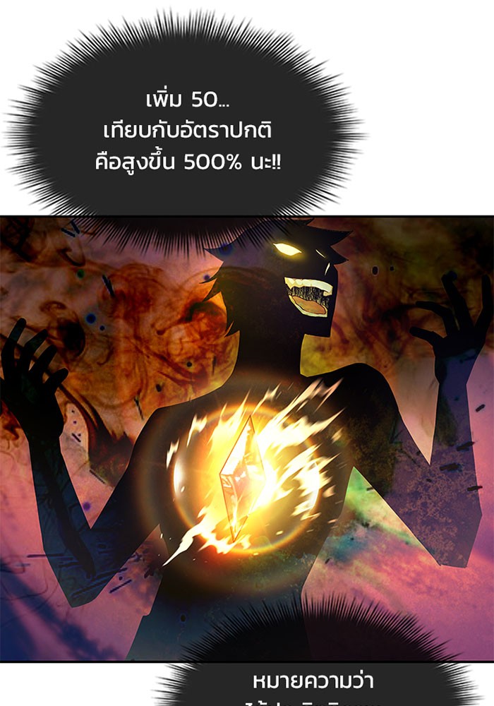 Villain to Kill ตอนที่ 14 หน้า 16
