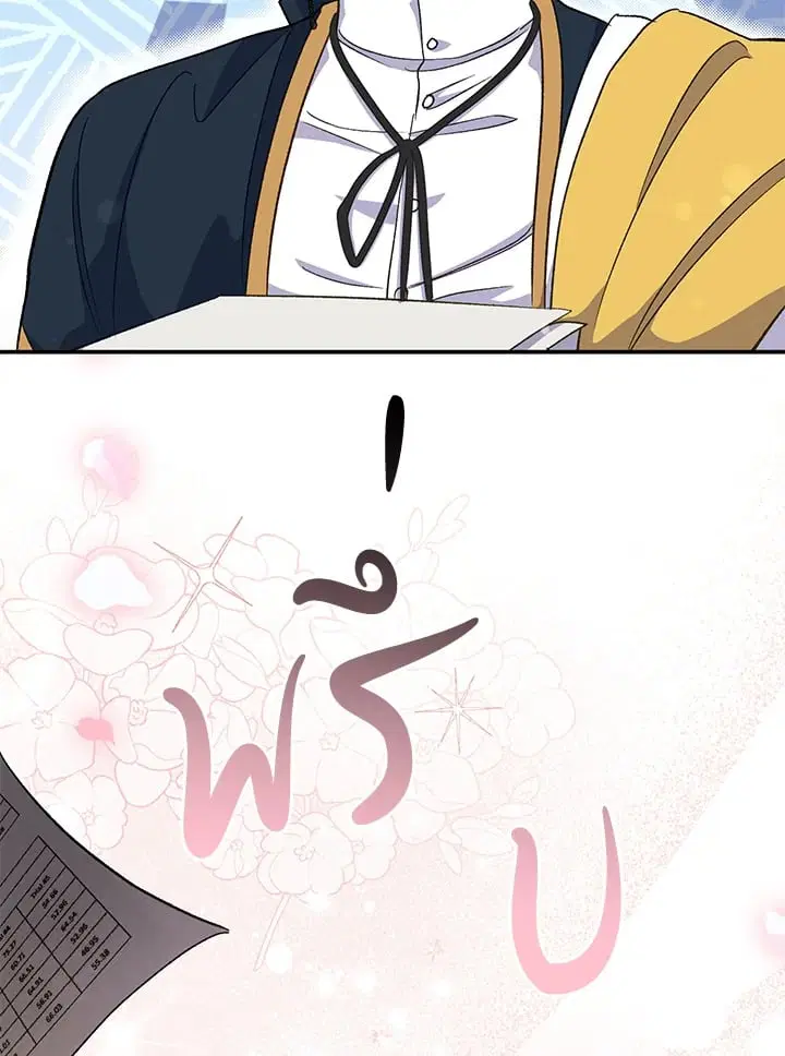 The Villain’s Match Is Too Perfect – คู่ดูตัวของนางร้ายเพอร์เฟกต์เกินไป ตอนที่ 49 หน้า 170