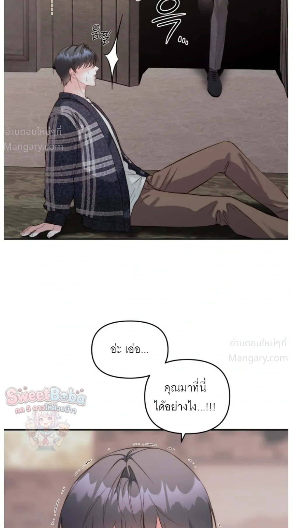 B1 – B1 (เรื่องสั้น) ตอนที่ 6 หน้า 9