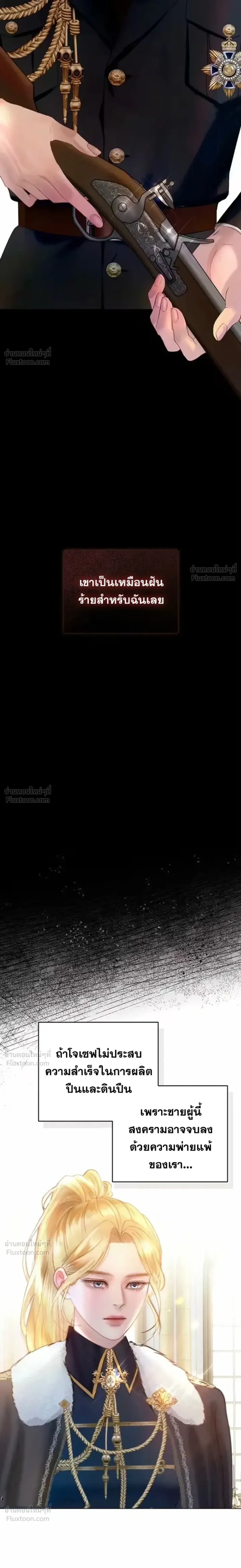 I’ll Carve It Into Your Deepest Part – สลักรักลงในห้วงลึกสุดหัวใจ ตอนที่ 3 หน้า 34