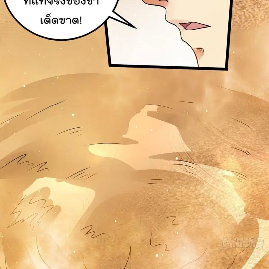 Immortal King of City ตอนที่ 192 หน้า 15