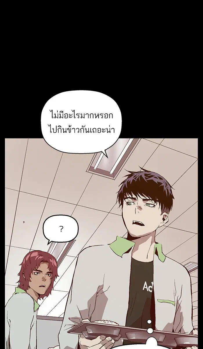 Weak Hero ตอนที่ 94 หน้า 8