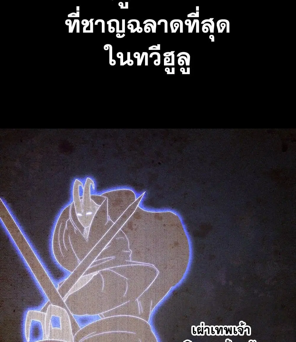My Wife is a Demon Queen ตอนที่ 188 หน้า 28