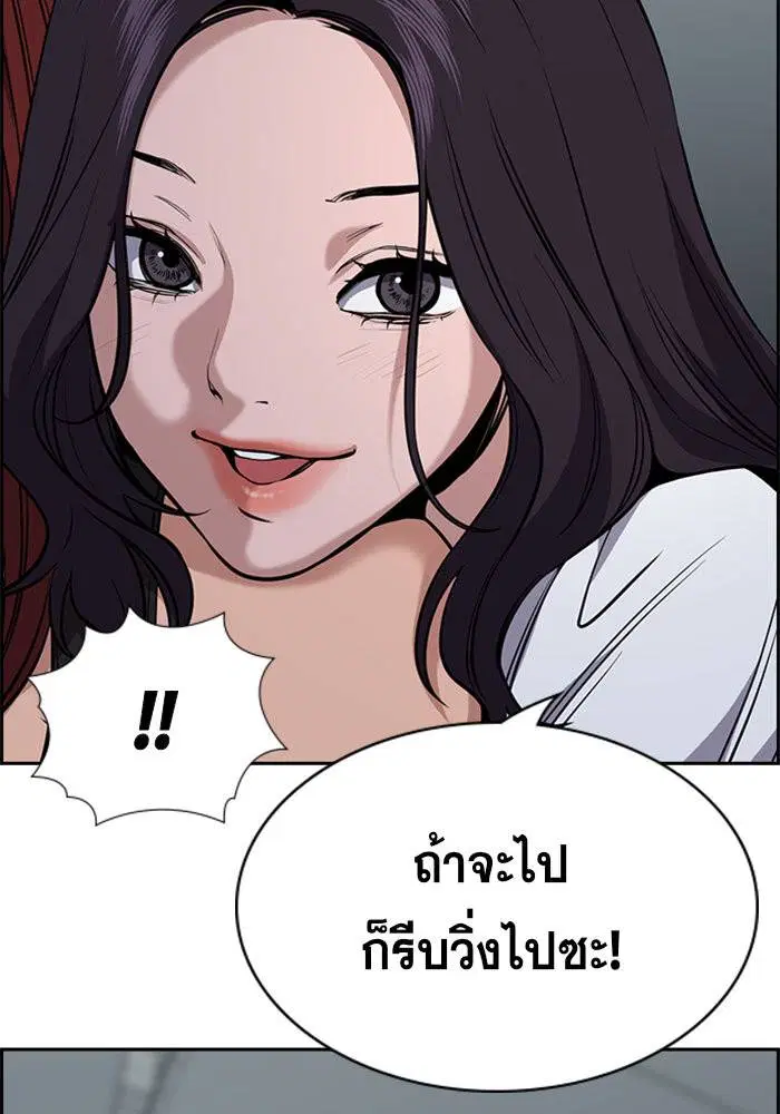 True Education ตอนที่ 65 หน้า 94